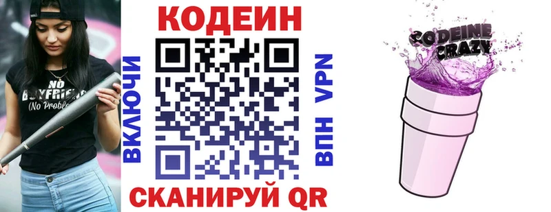 Codein Purple Drank  Купить  Ржев 