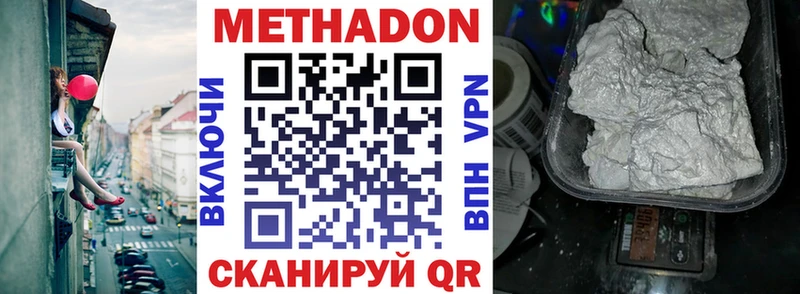 Купить  Ржев  МЕТАДОН мёд 